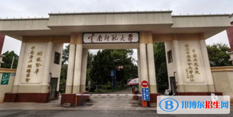 云南师范大学是不是双一流大学？