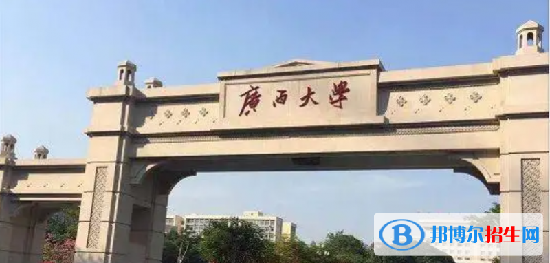 广西自治区省大学排名一览表（软科版历年-2023参考）