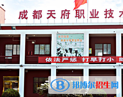 成都天府新区职业学校2023年地址在哪里