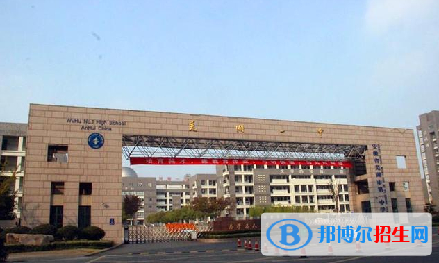 芜湖各高中录取分数线(2022芜湖各高中)