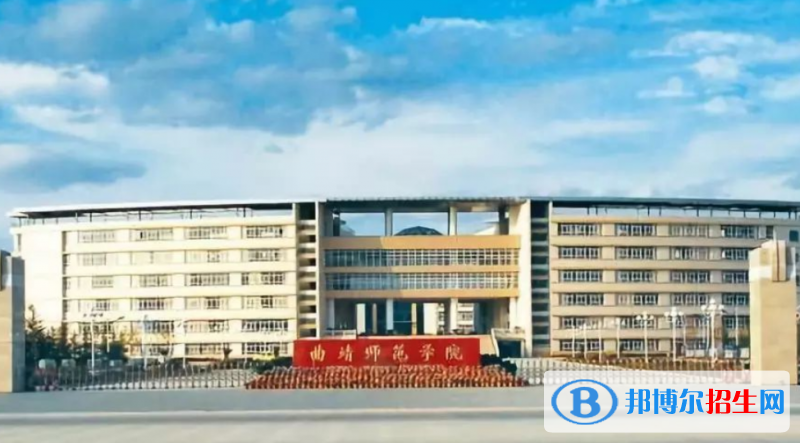 曲靖师范学院是不是双一流大学？