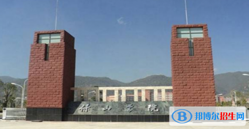 保山学院是不是双一流大学？