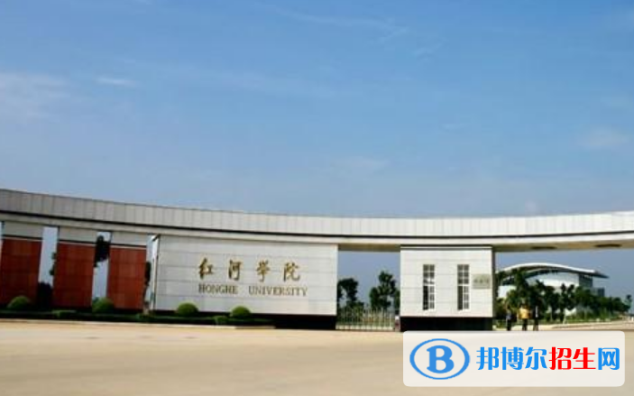 红河学院是不是双一流大学？