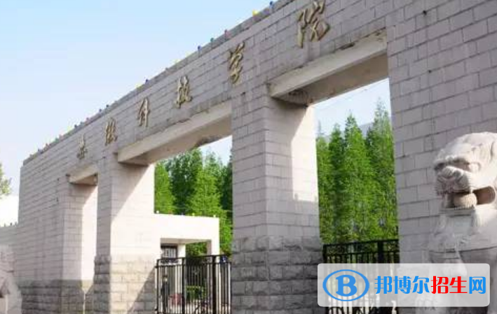 安徽科技学院是不是双一流大学？