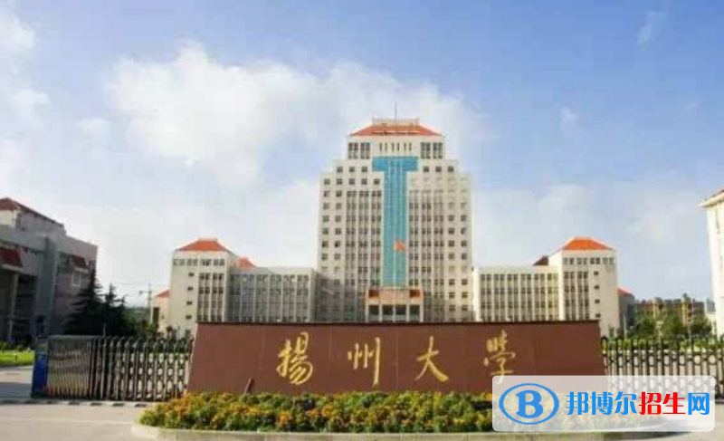 扬州大学是不是双一流大学？