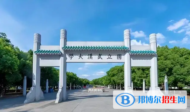湖北211大学有哪些学校?(湖北211大学）