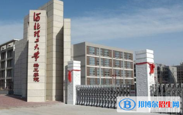 华北理工大学轻工学院是不是双一流大学？