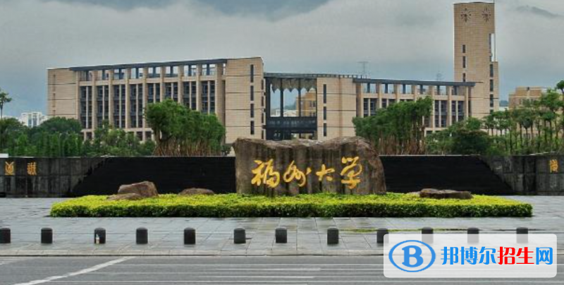 福州211大学有哪些学校?(福州211大学）