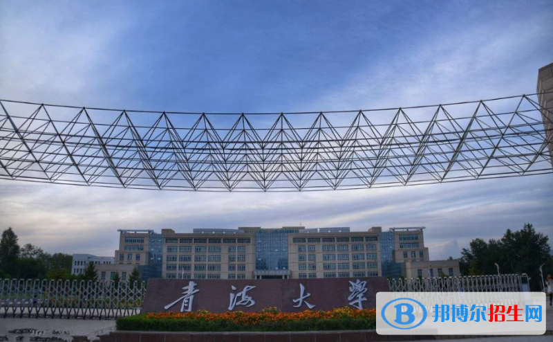 西宁211大学有哪些学校?(西宁211大学）
