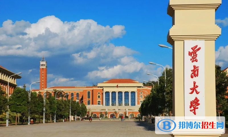 云南211大学有哪些学校?(云南211大学）