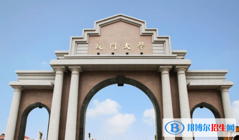 福建211大学有哪些学校?(福建211大学）