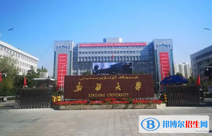 乌鲁木齐211大学有哪些学校?(乌鲁木齐211大学）