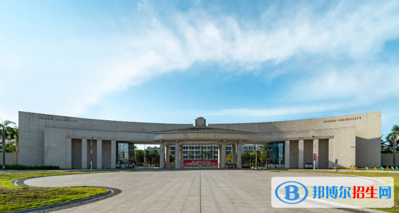 海口211大学有哪些学校?(海口211大学）