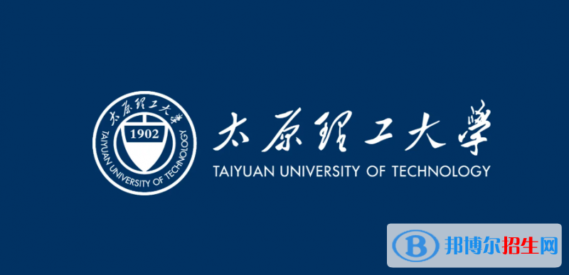 山西211大学有哪些学校?(山西211大学）