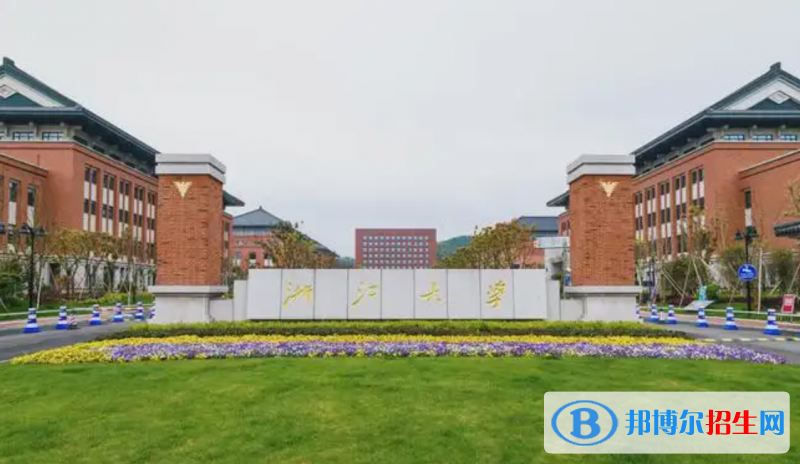浙江211大学有哪些学校?(浙江211大学）