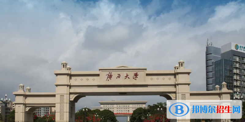 广西211大学有哪些学校?(广西211大学）