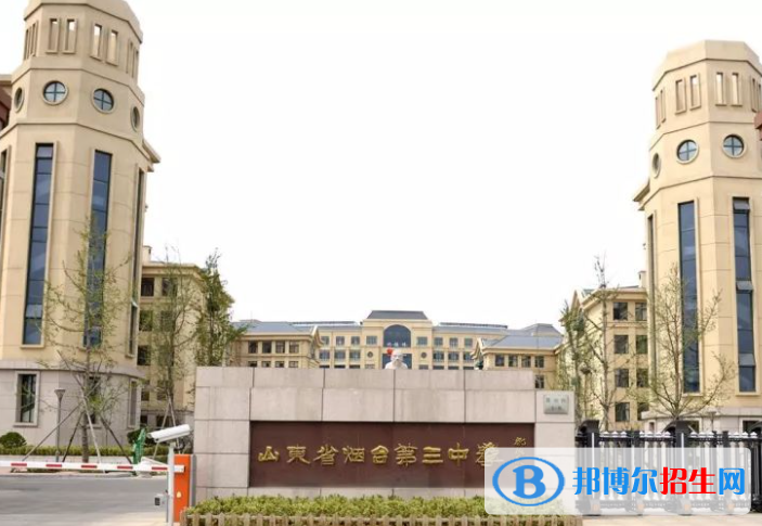 烟台三中2022录取分数线（2023参考）