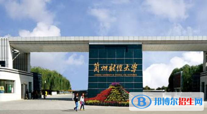 兰州财经大学是不是双一流大学？