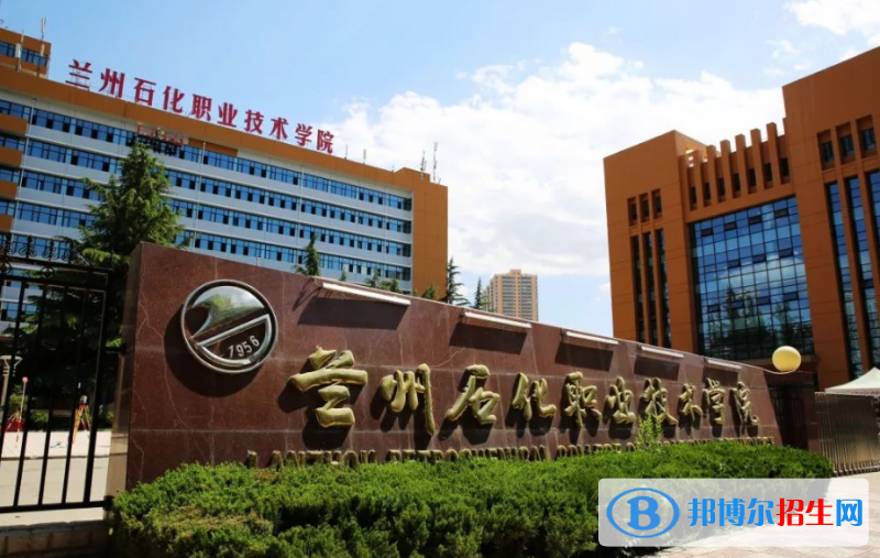 兰州石化职业技术大学是不是双一流大学？