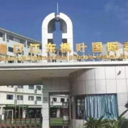 海南枫叶国际学校