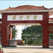 华中师范大学琼中附属中学