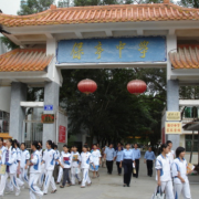 保亭县保亭中学