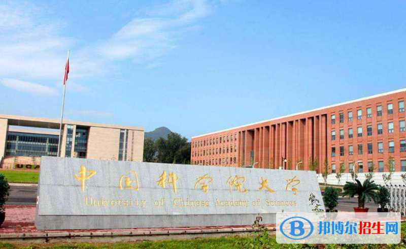 中国科学院大学是不是双一流大学？