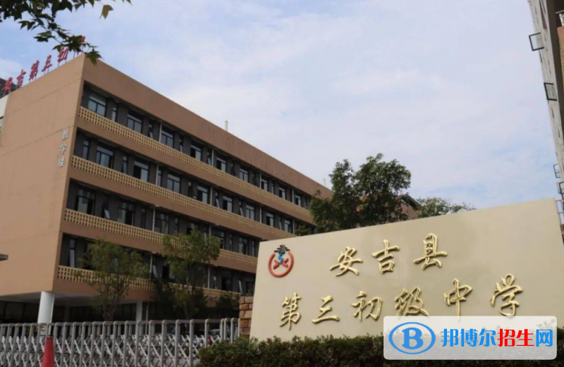 安吉中考2022年分数线是多少(2023参考)