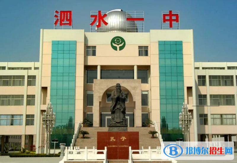 泗水一中2022录取分数线（2023参考）