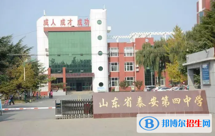 泰安四中2022录取分数线（2023参考）