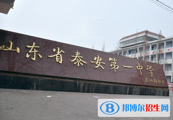 泰安一中2022录取分数线（2023参考）