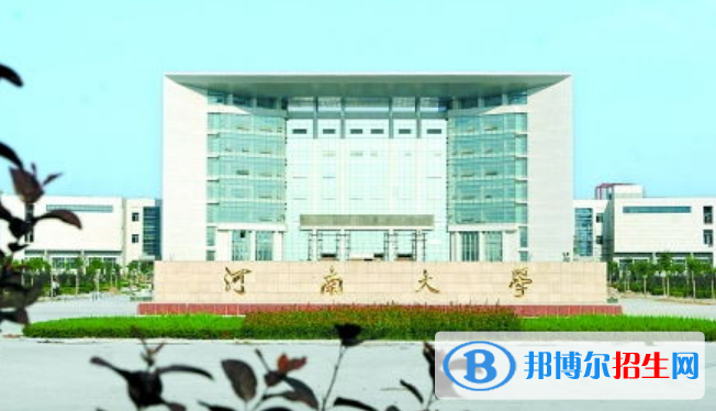 开封市好的大学有哪些？（开封市高校2023最新排名）