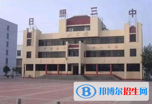 日照三中2022录取分数线（2023参考）