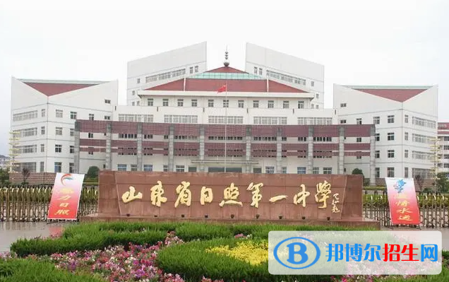日照一中2022录取分数线（2023参考）