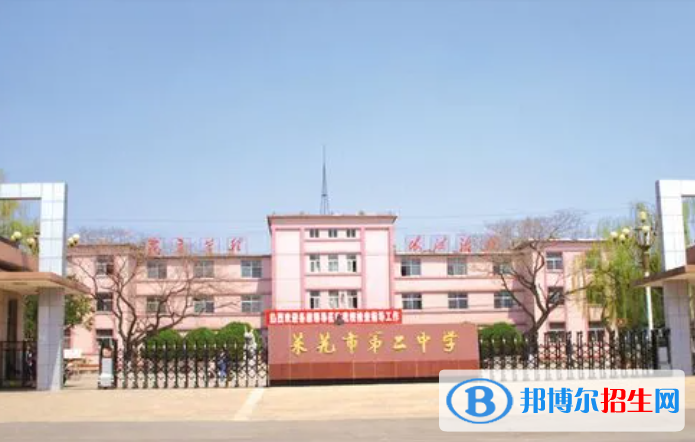 莱芜二中2022录取分数线（2023参考）
