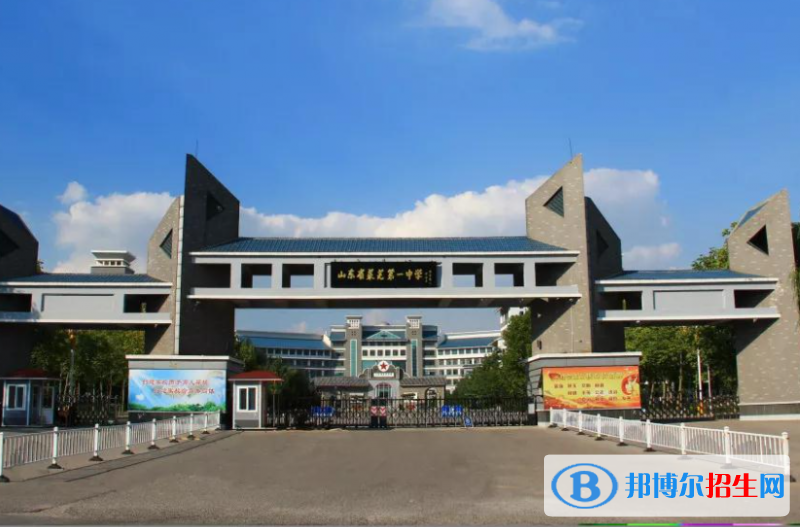 莱芜一中2022录取分数线（2023参考）
