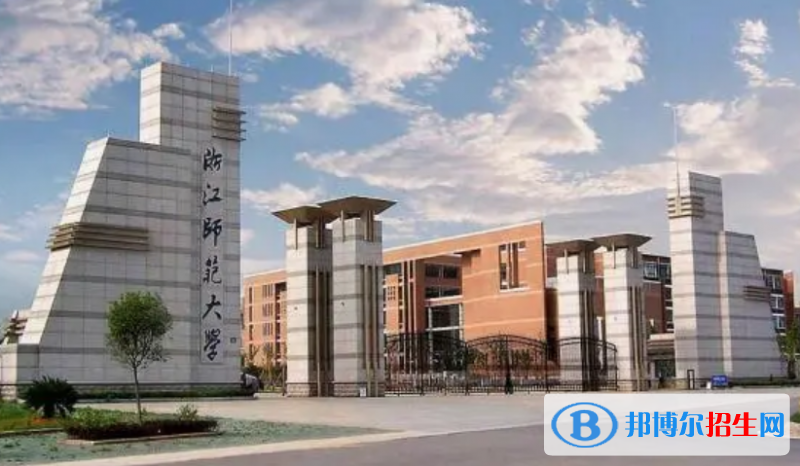 金华市好的大学有哪些？（金华市高校2023最新排名）