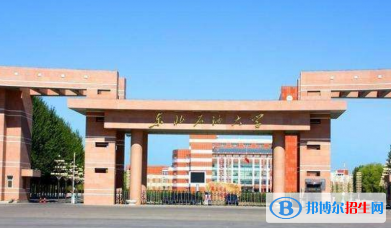 大庆市好的大学有哪些？（大庆市高校2023最新排名）