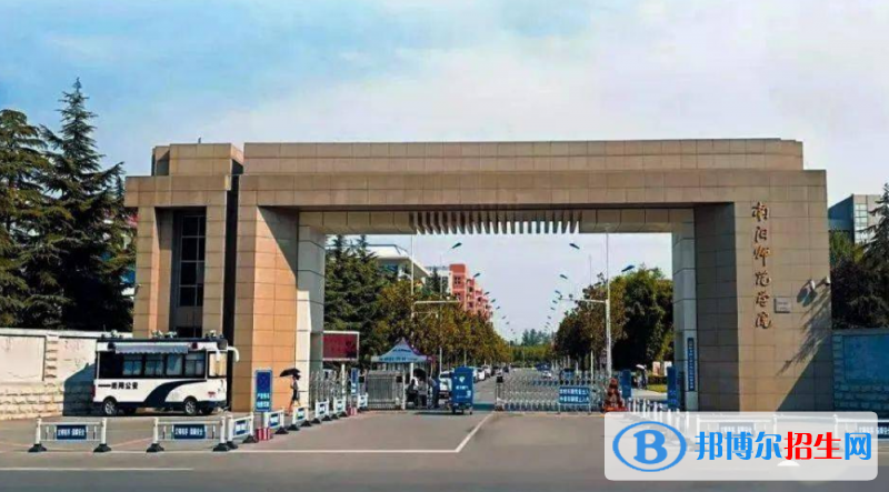 南阳市好的大学有哪些？（南阳市高校2023最新排名）