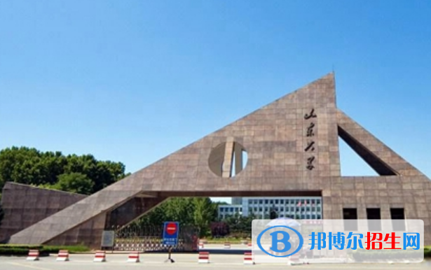 济南市好的大学有哪些？（济南市高校2023最新排名）