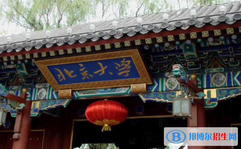 北京市好的大学有哪些？（北京市高校2023最新排名）
