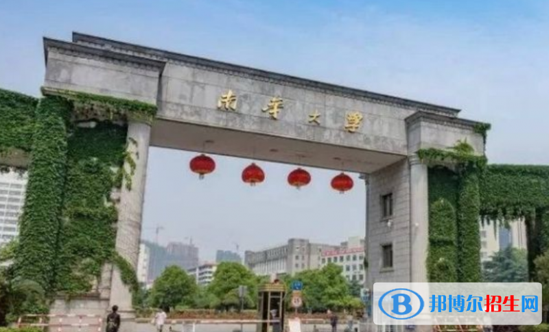 衡阳市好的大学有哪些？（衡阳市高校2023最新排名）
