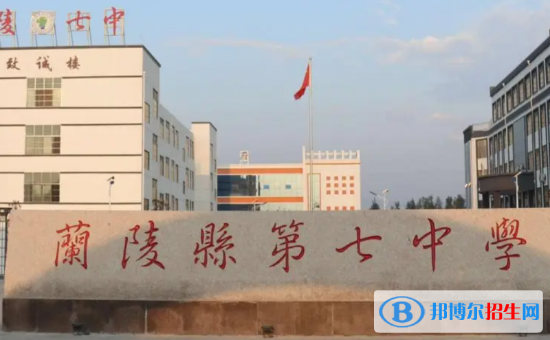 兰陵七中2022录取分数线（2023参考）