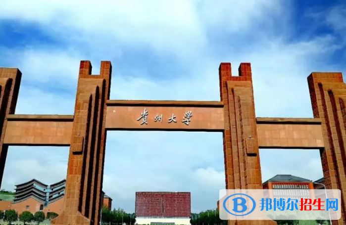 贵阳市好的大学有哪些？（贵阳市高校2023最新排名）