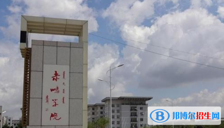 赤峰市好的大学有哪些？（赤峰市高校2023最新排名）