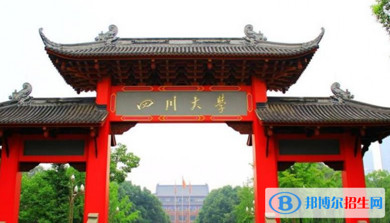成都市好的大学有哪些？（成都市高校2023最新排名）