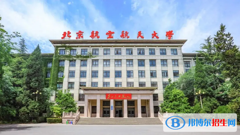 全国飞行器动力工程专业哪个大学好？附全国飞行器动力工程专业大学排名