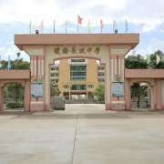琼海市长坡中学