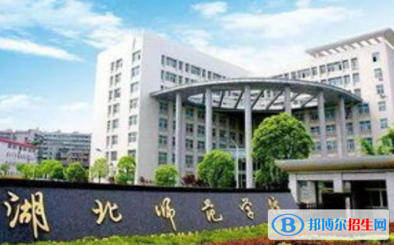 黄石市好的大学有哪些？（黄石市高校2023最新排名）
