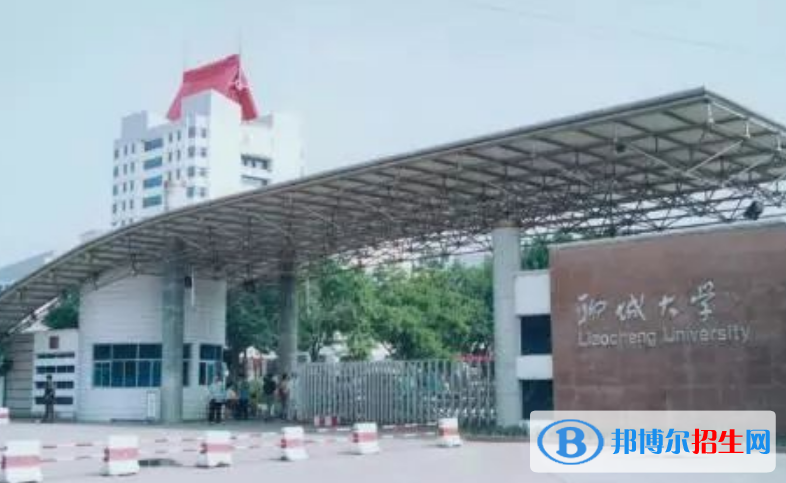 聊城市好的大学有哪些？（聊城市高校2023最新排名）